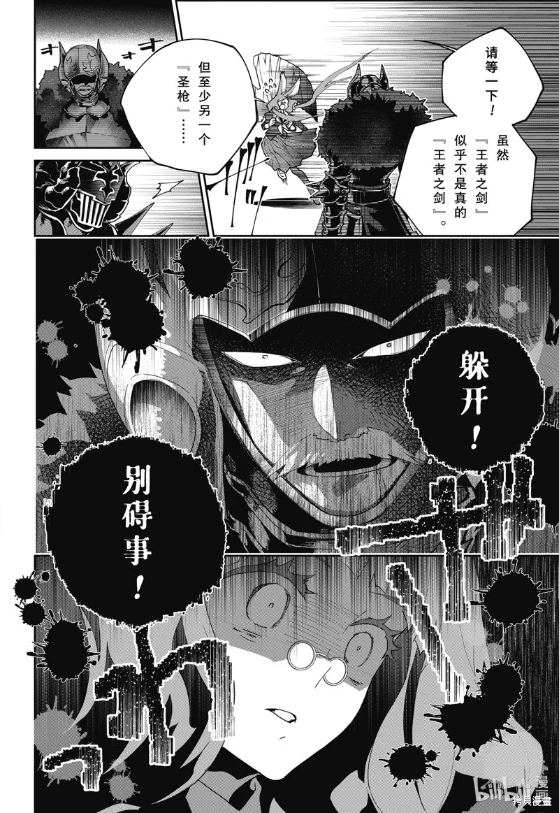 最终幻想：迷途的异乡人,第55话,第23张