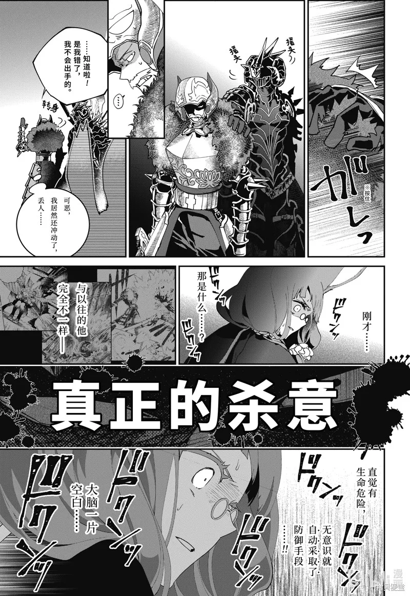 最终幻想：迷途的异乡人,第55话,第24张