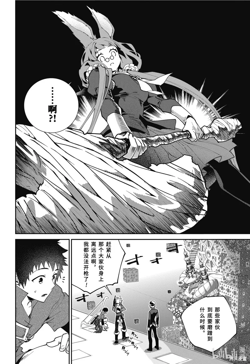 最终幻想：迷途的异乡人,第55话,第25张