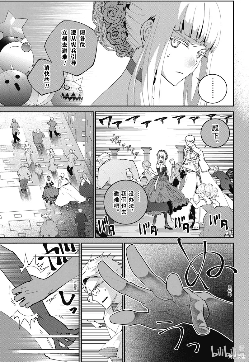 最终幻想：迷途的异乡人,第55话,第4张