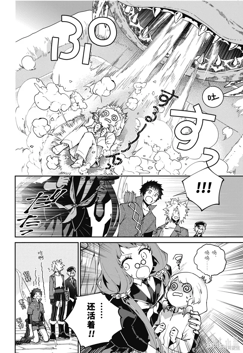 最终幻想：迷途的异乡人,第52话,第10张