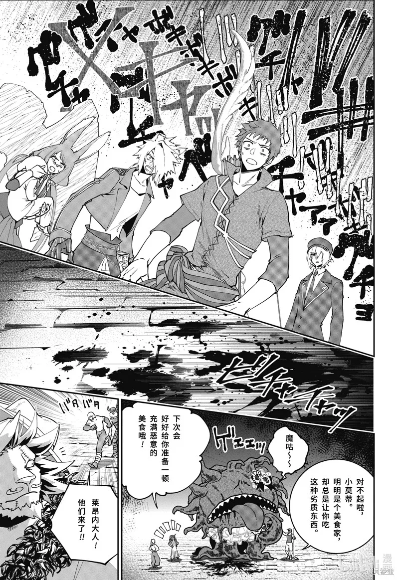 最终幻想：迷途的异乡人,第52话,第23张