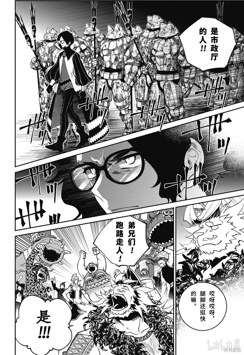 最终幻想：迷途的异乡人,第52话,第24张
