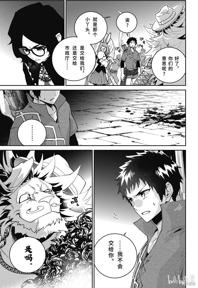 最终幻想：迷途的异乡人,第52话,第25张