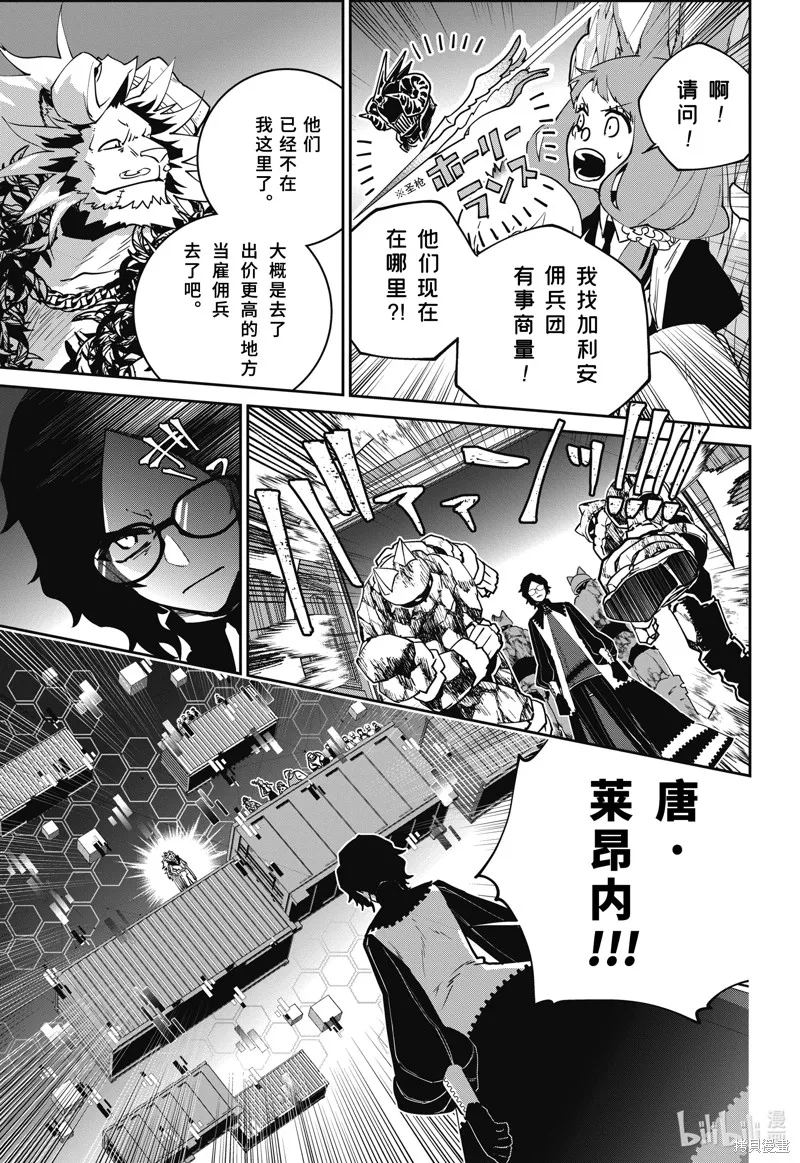 最终幻想：迷途的异乡人,第52话,第27张