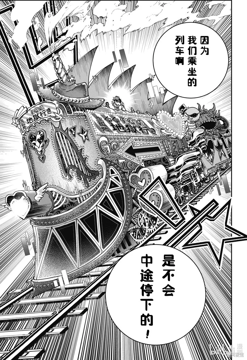 最终幻想：迷途的异乡人,第52话,第29张