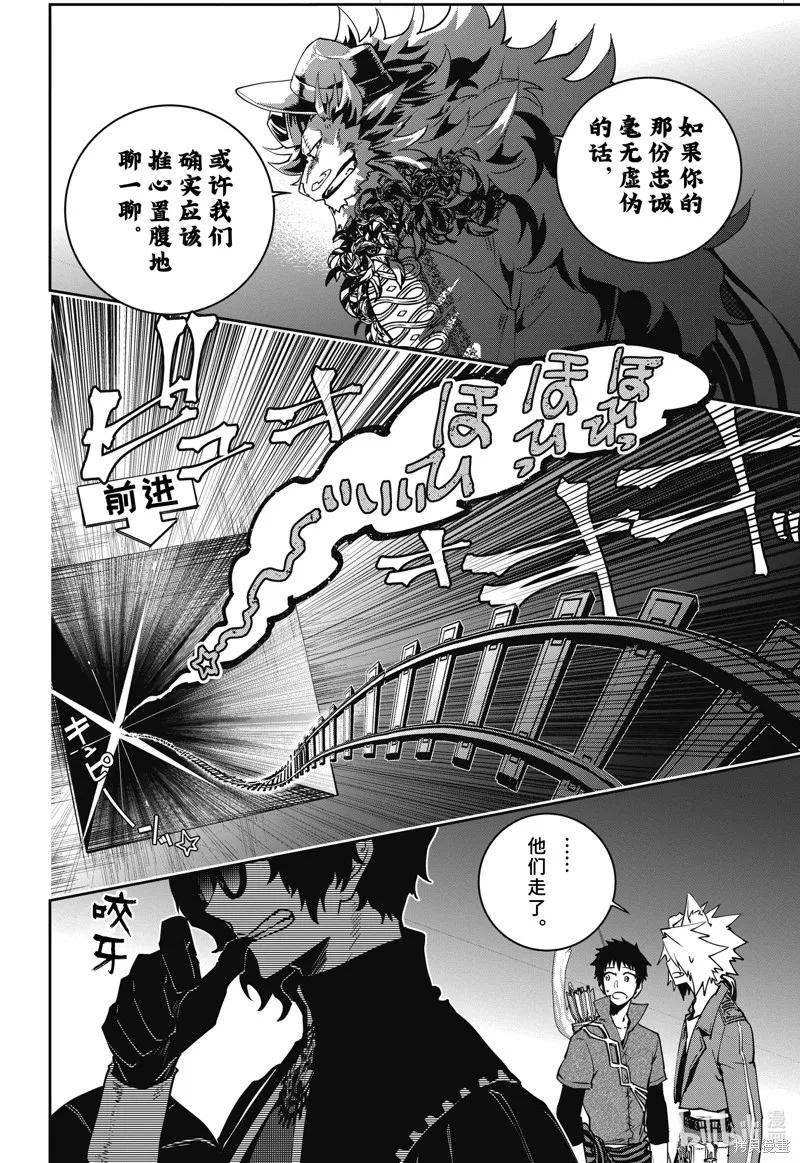 最终幻想：迷途的异乡人,第52话,第30张