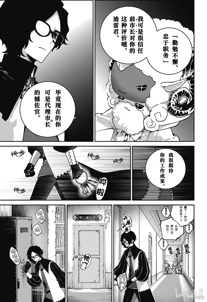最终幻想：迷途的异乡人,第52话,第5张