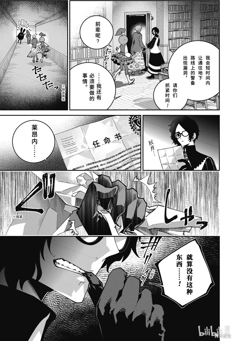 最终幻想：迷途的异乡人,第52话,第7张