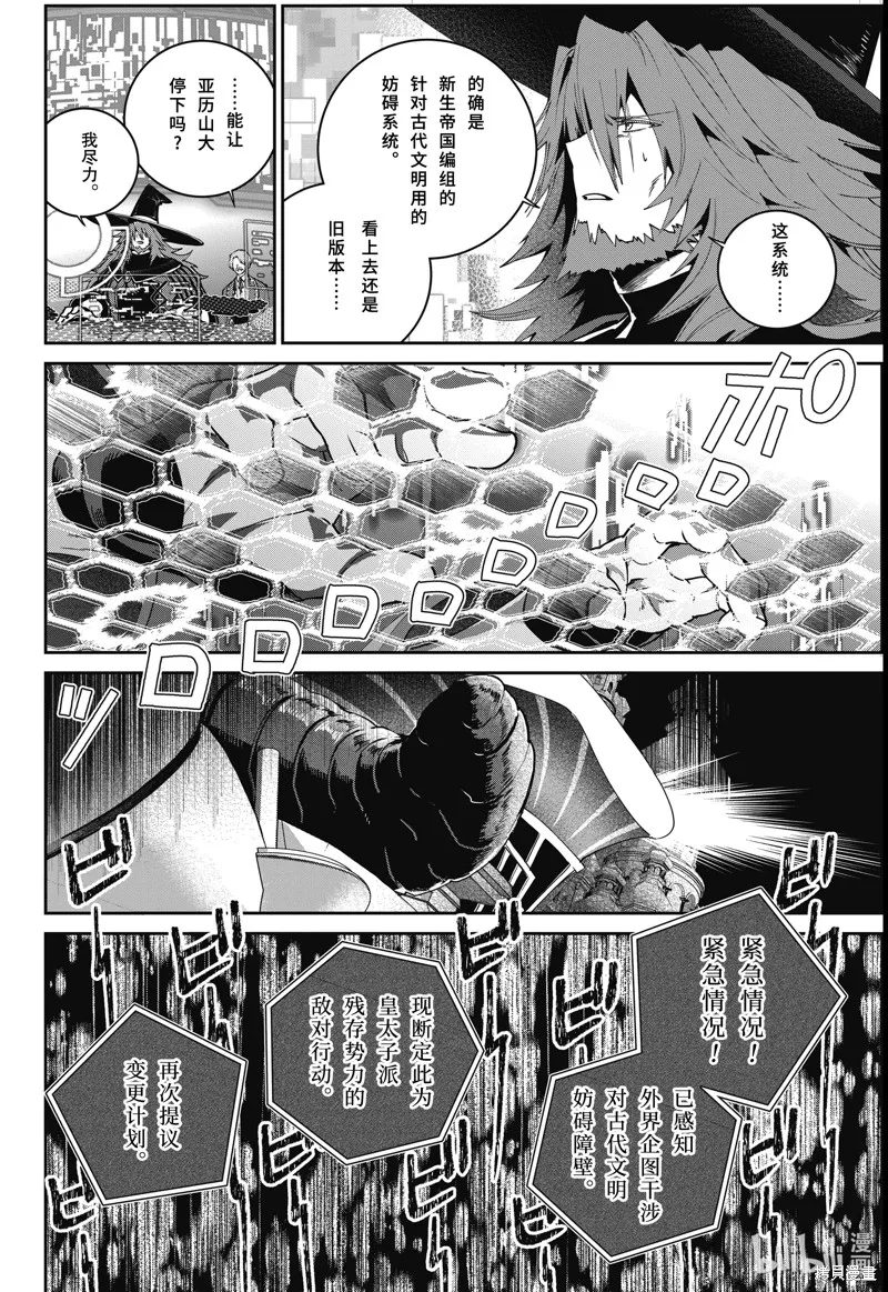 最终幻想：迷途的异乡人,第62话,第12张