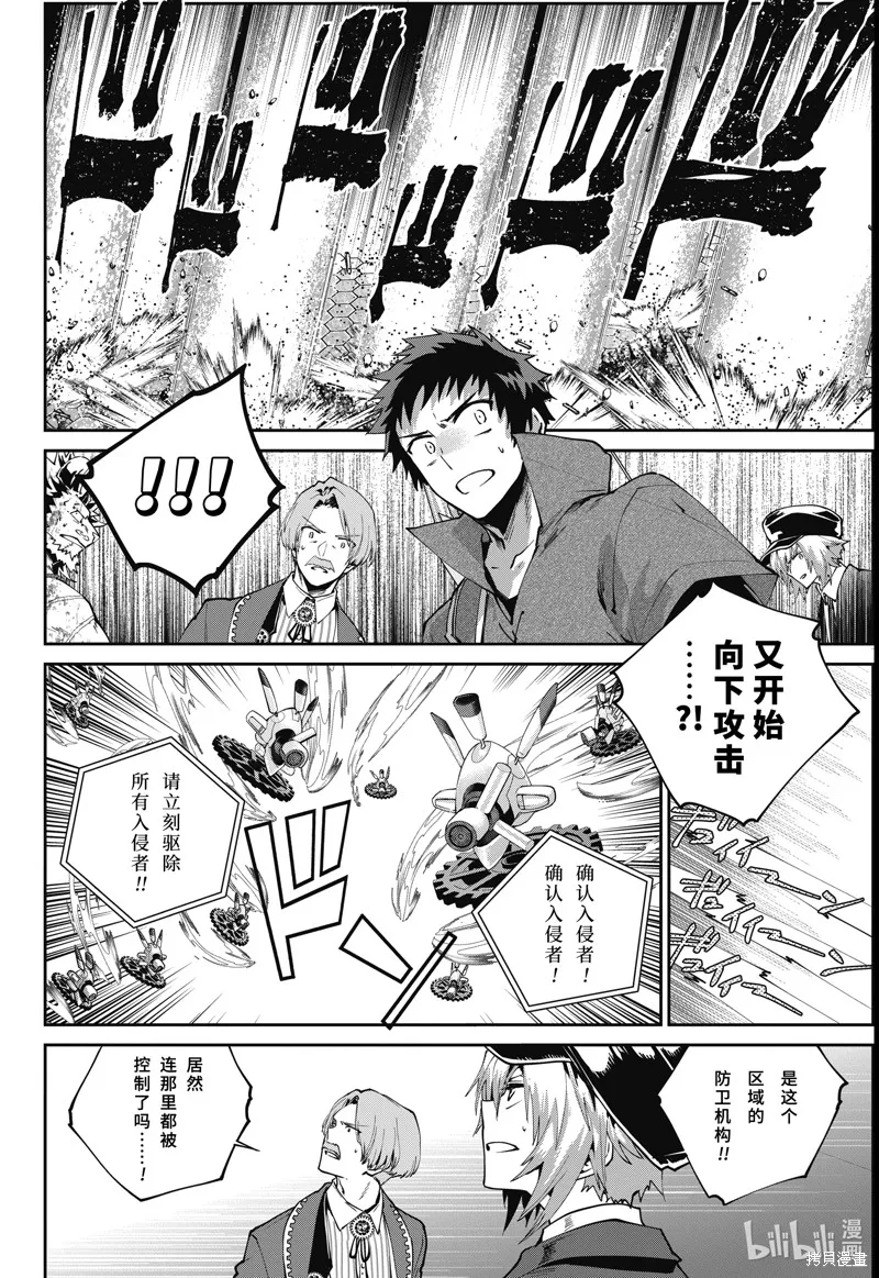 最终幻想：迷途的异乡人,第62话,第14张