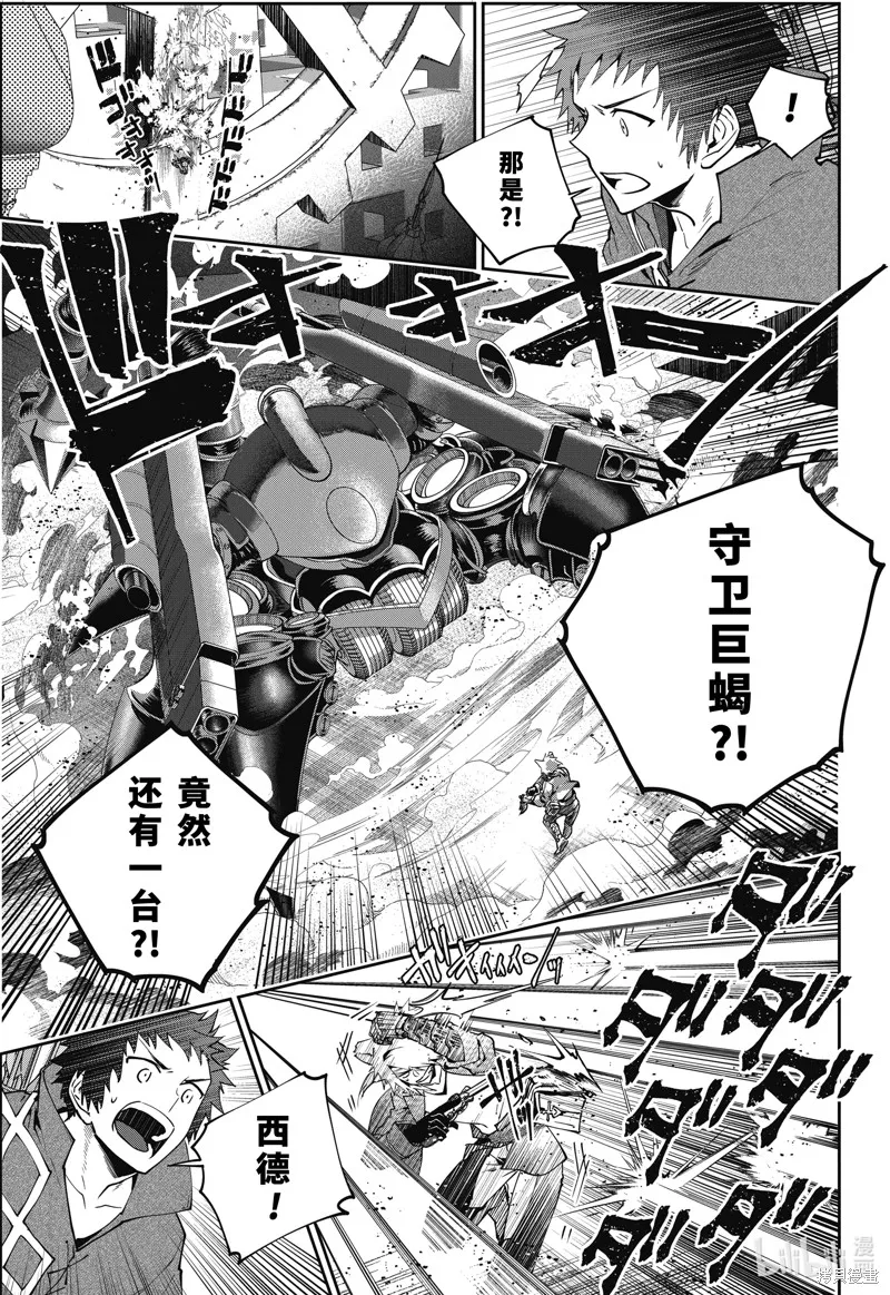 最终幻想：迷途的异乡人,第62话,第15张