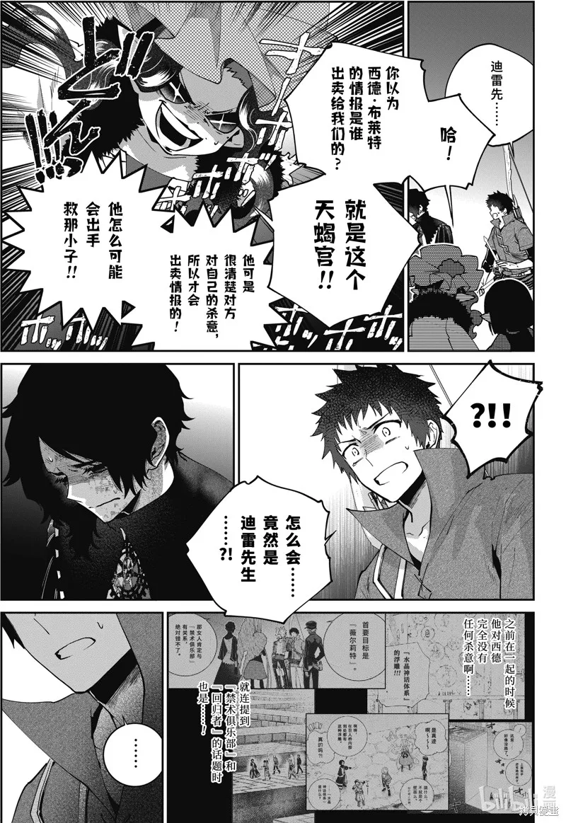 最终幻想：迷途的异乡人,第62话,第17张
