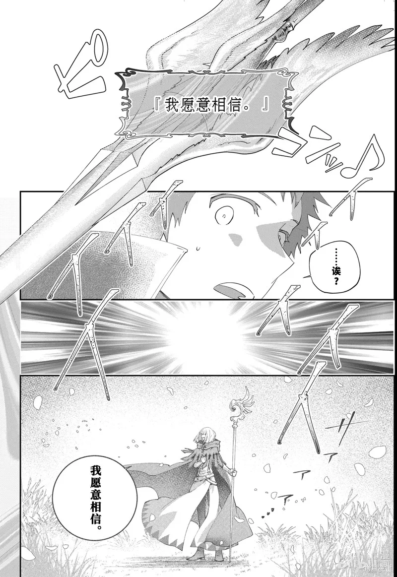 最终幻想：迷途的异乡人,第62话,第20张