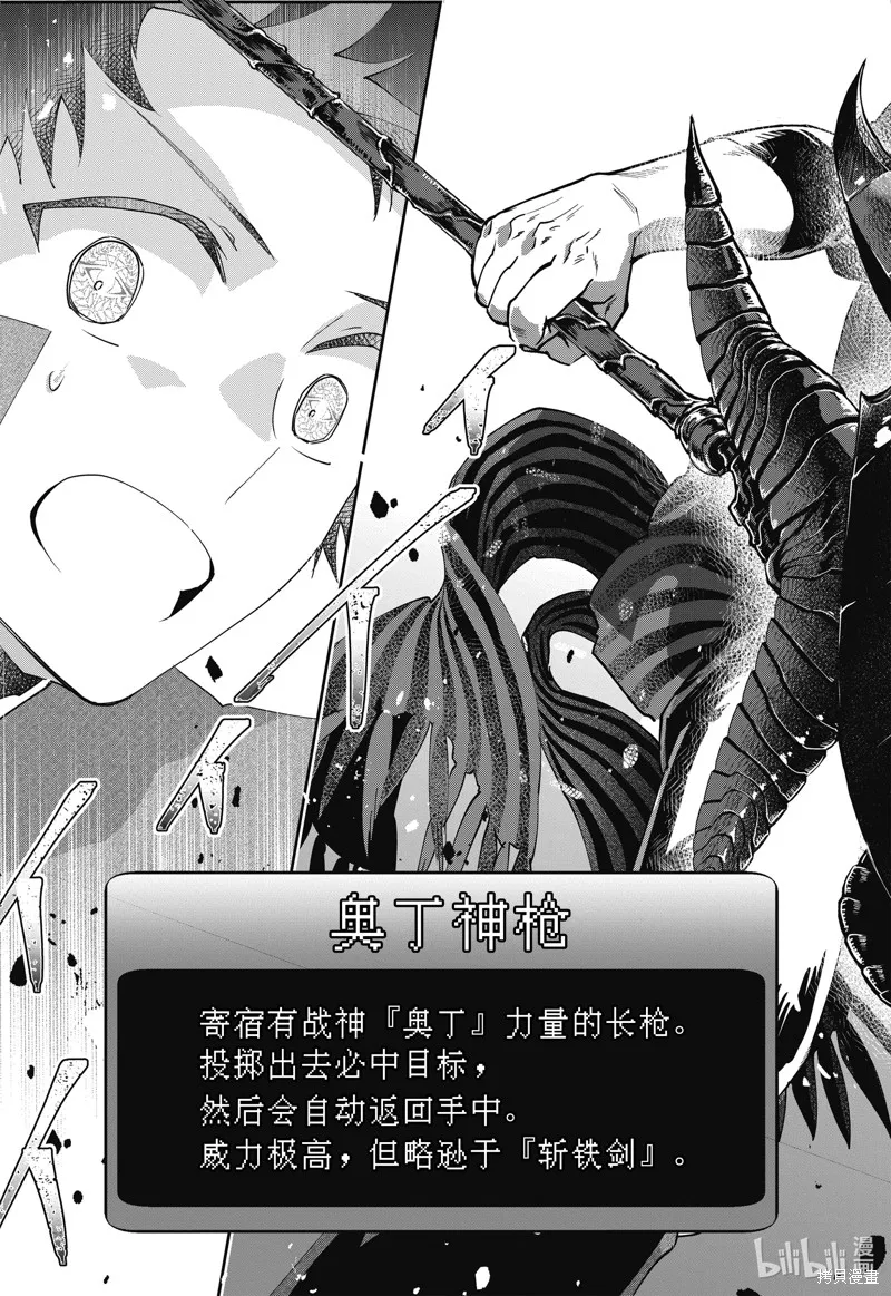 最终幻想：迷途的异乡人,第62话,第23张