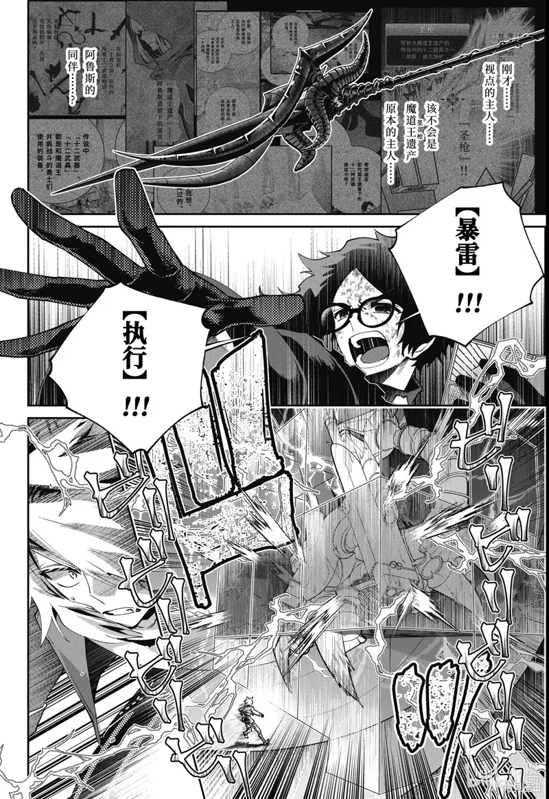 最终幻想：迷途的异乡人,第62话,第24张