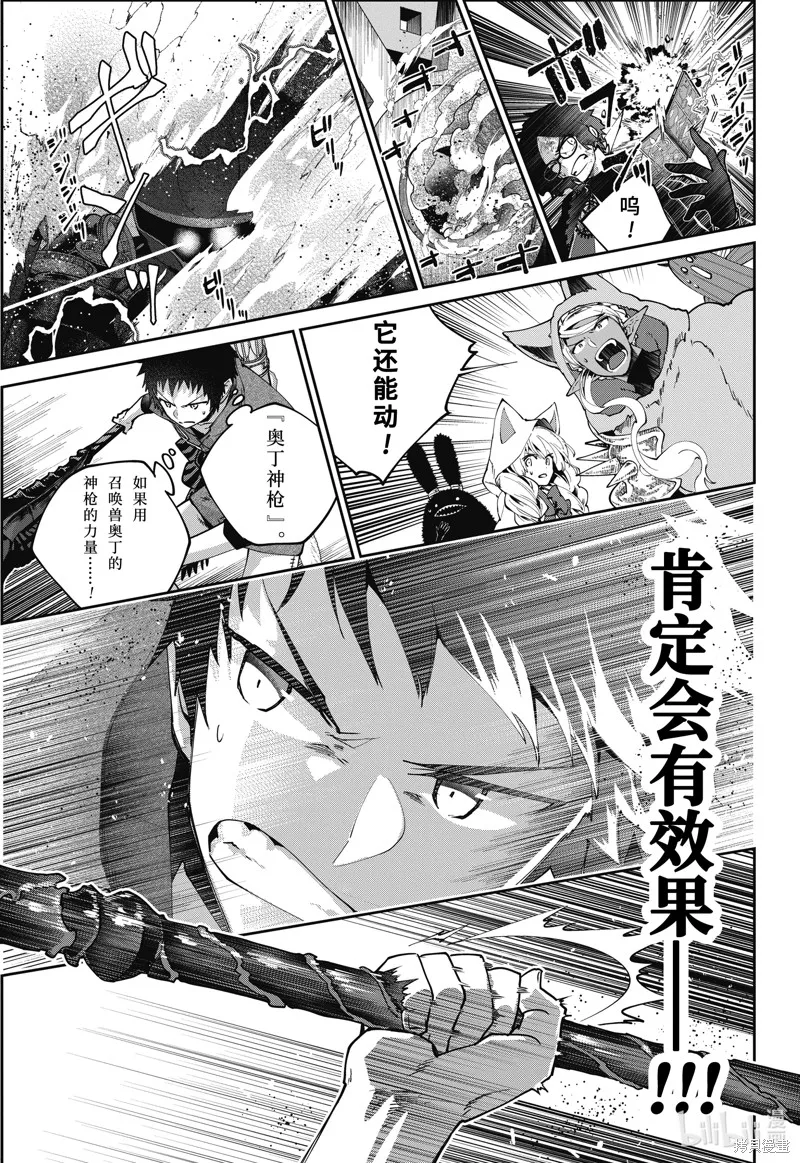 最终幻想：迷途的异乡人,第62话,第25张