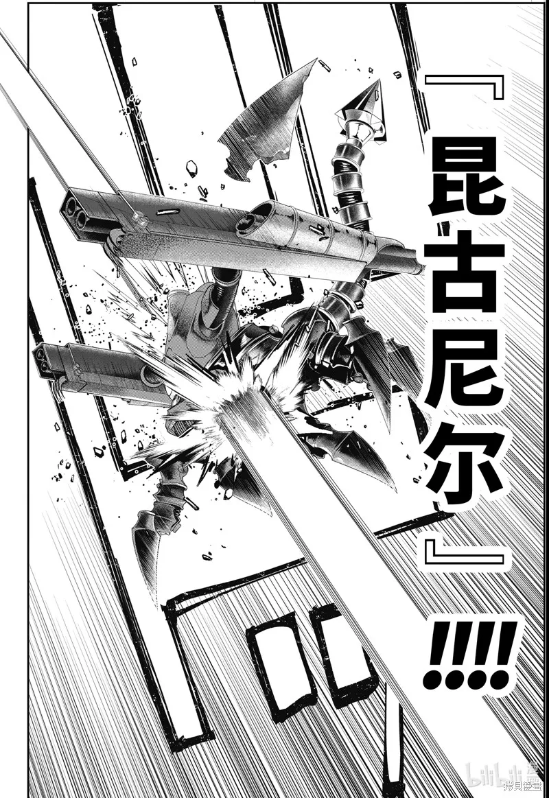 最终幻想：迷途的异乡人,第62话,第26张