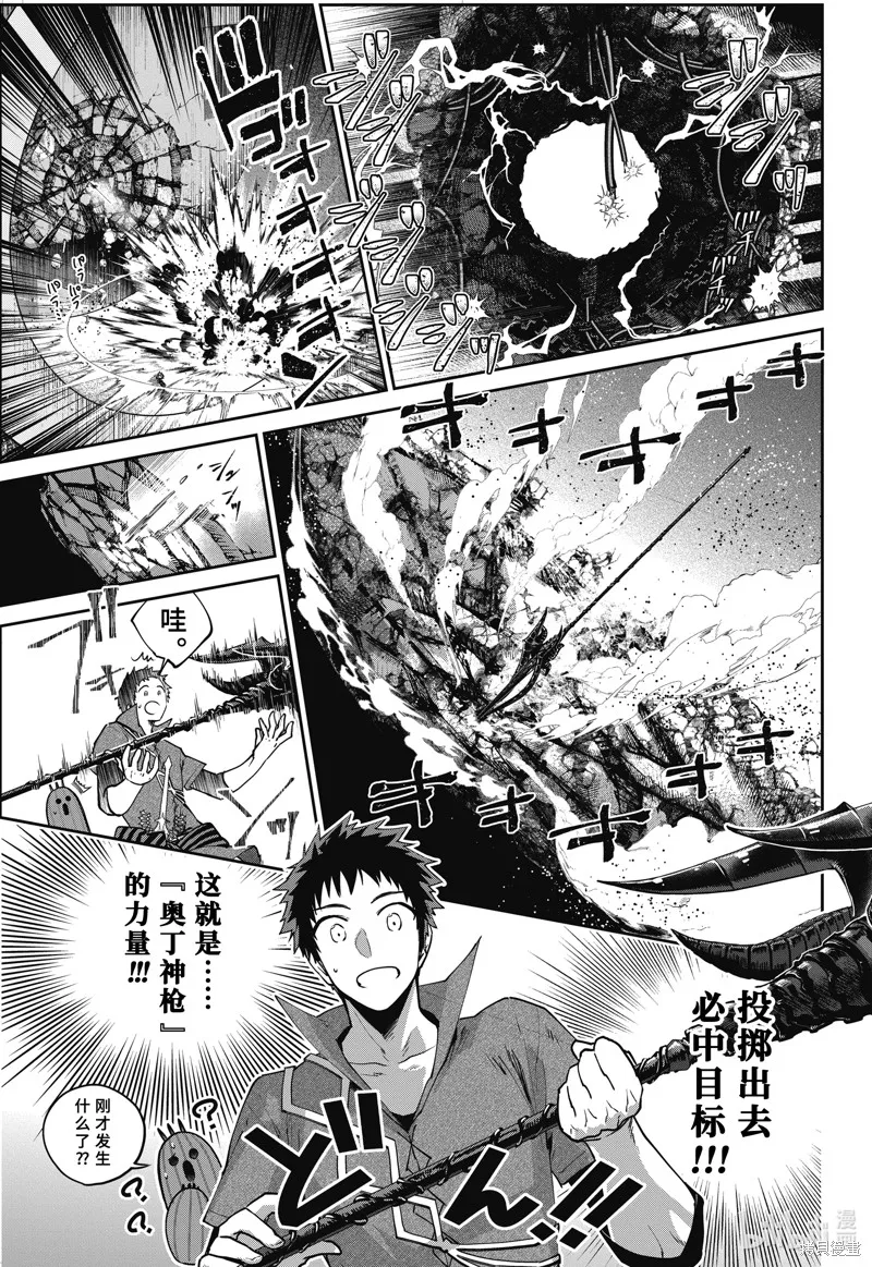 最终幻想：迷途的异乡人,第62话,第27张