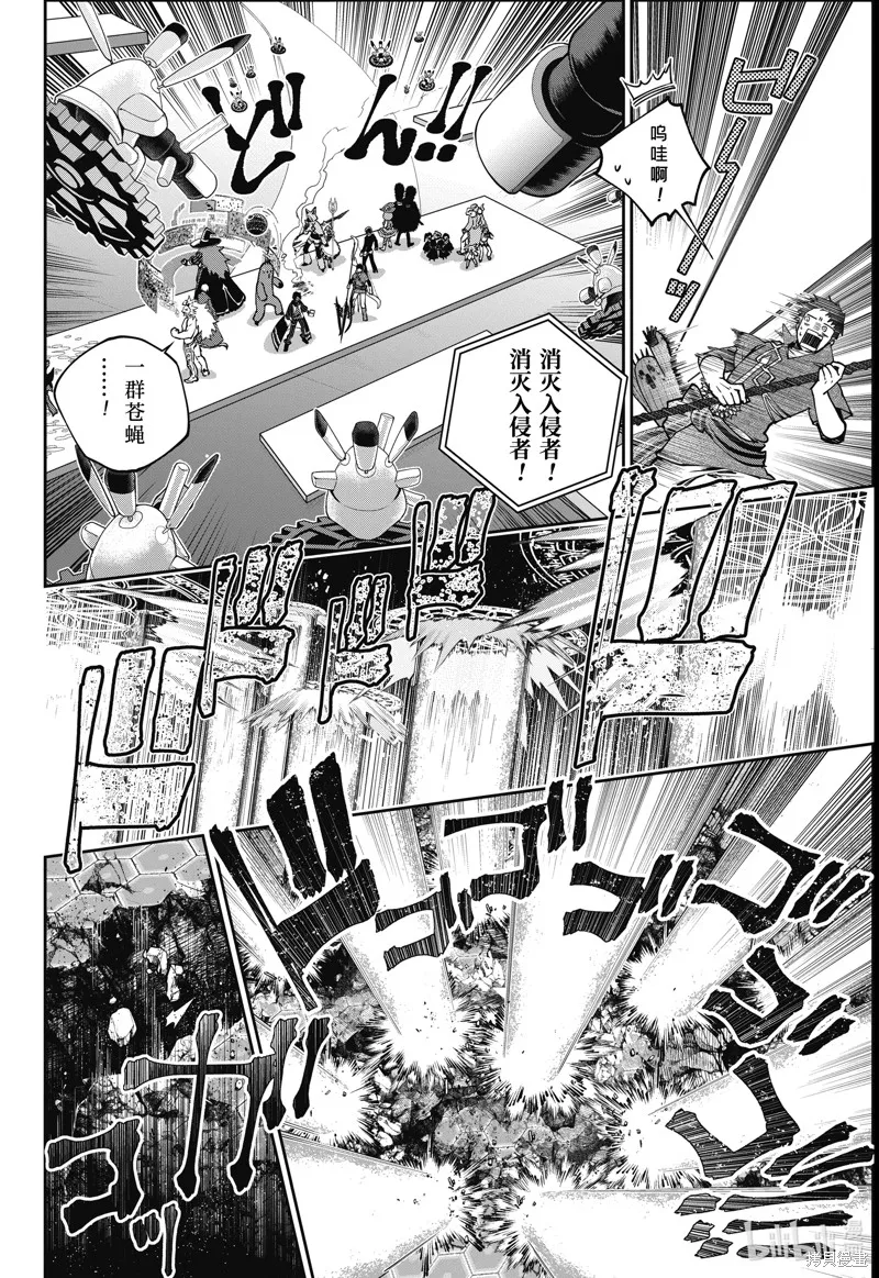 最终幻想：迷途的异乡人,第62话,第28张