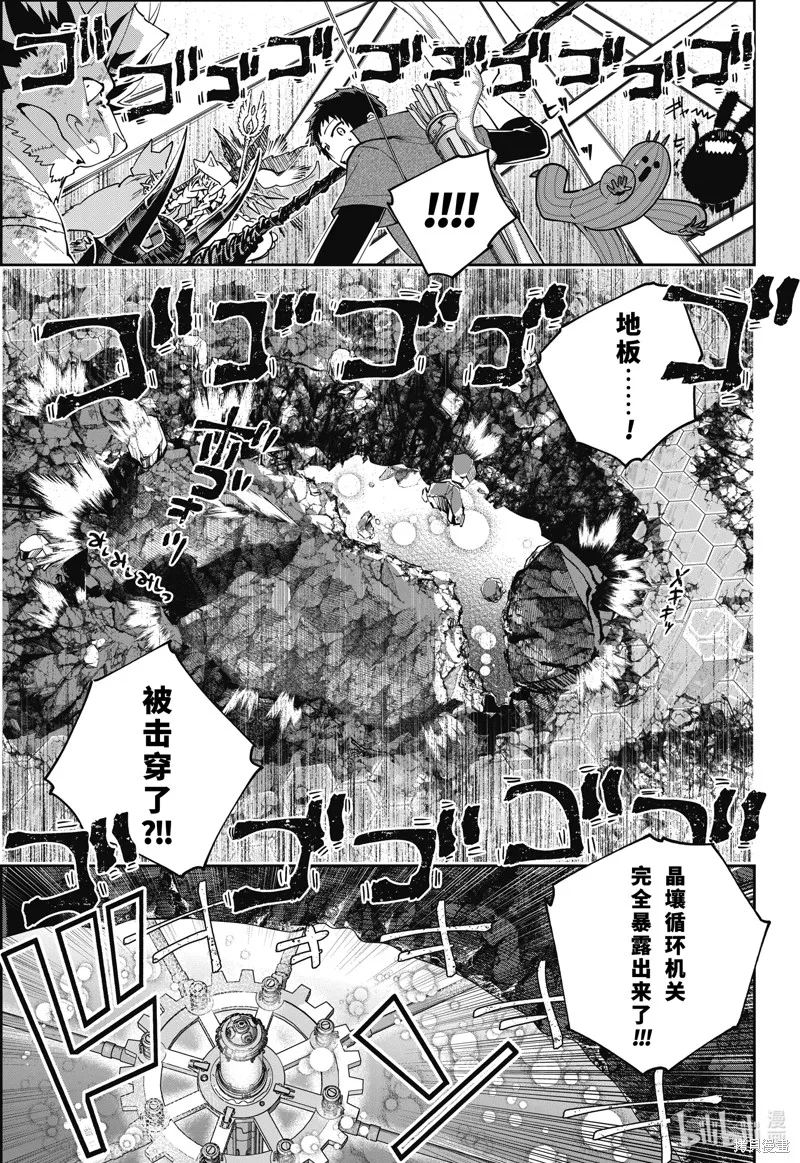 最终幻想：迷途的异乡人,第62话,第29张