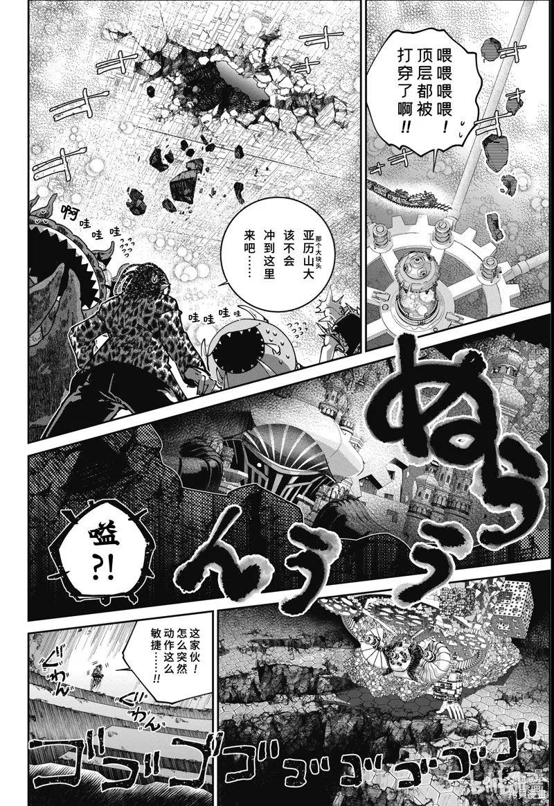 最终幻想：迷途的异乡人,第62话,第30张