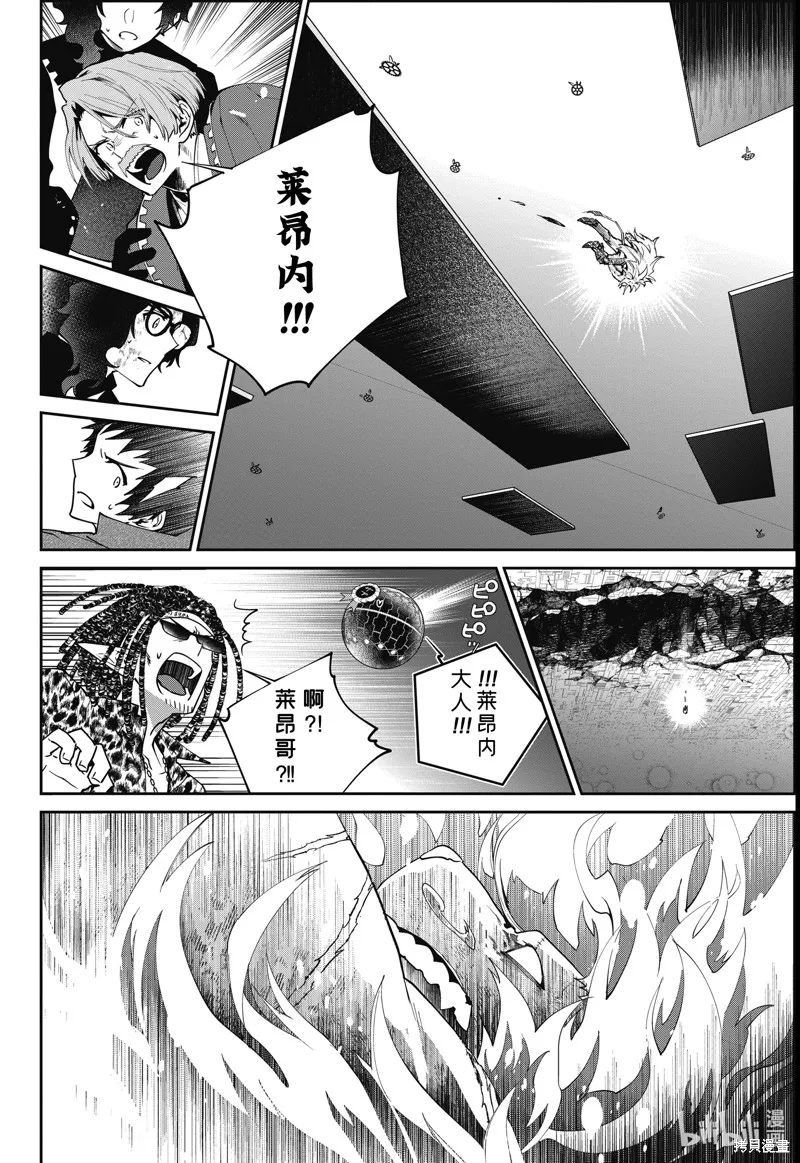 最终幻想：迷途的异乡人,第62话,第32张