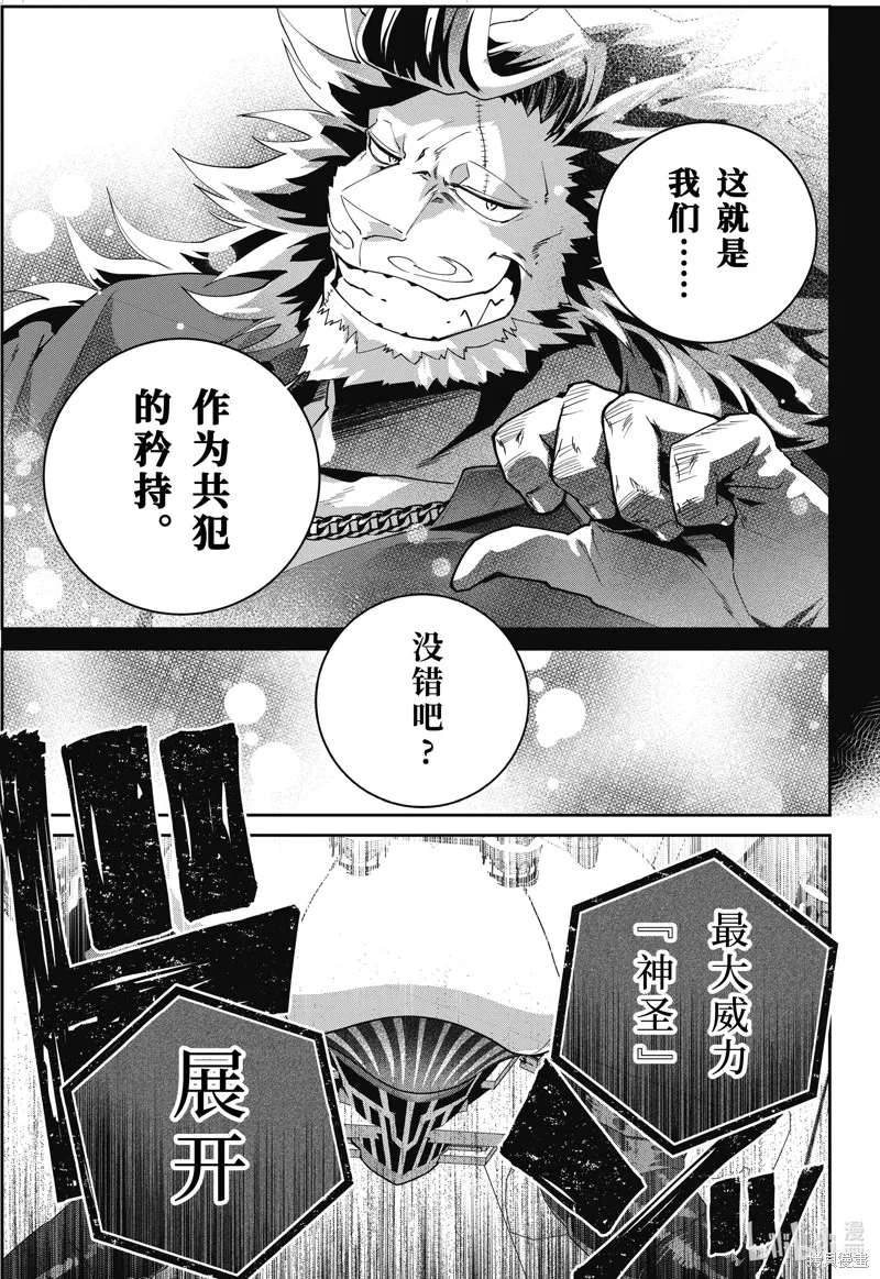 最终幻想：迷途的异乡人,第62话,第35张