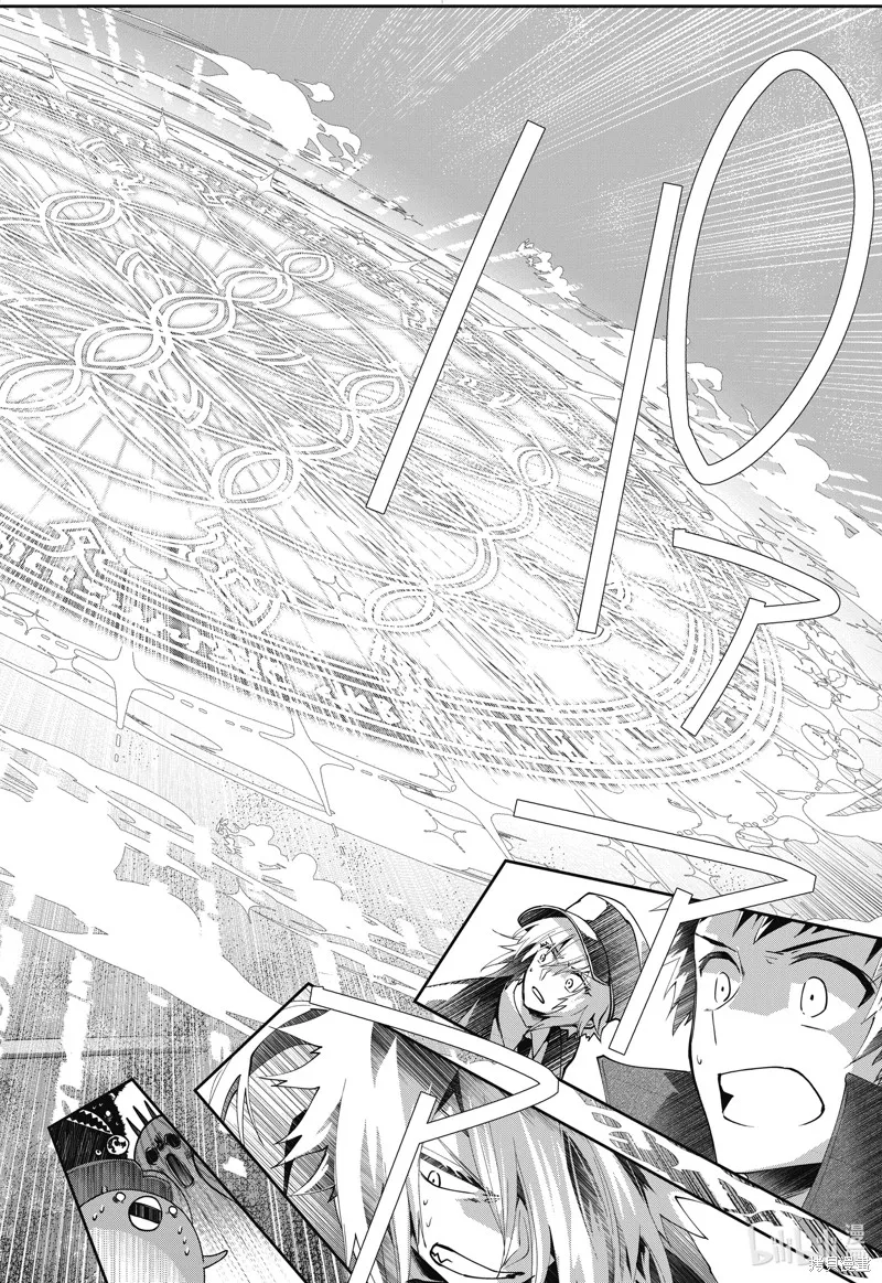 最终幻想：迷途的异乡人,第62话,第36张