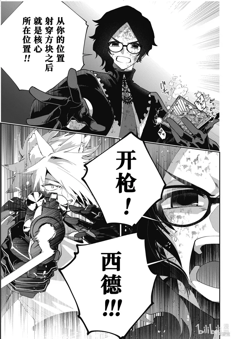 最终幻想：迷途的异乡人,第62话,第39张