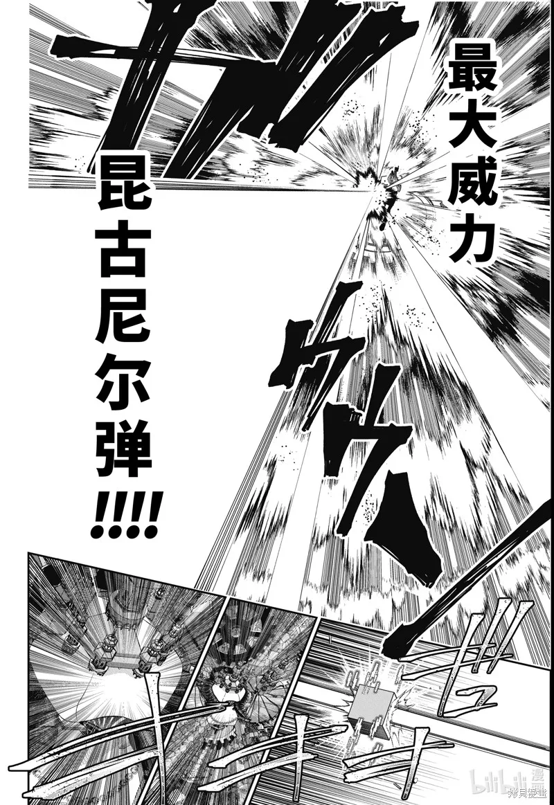 最终幻想：迷途的异乡人,第62话,第40张