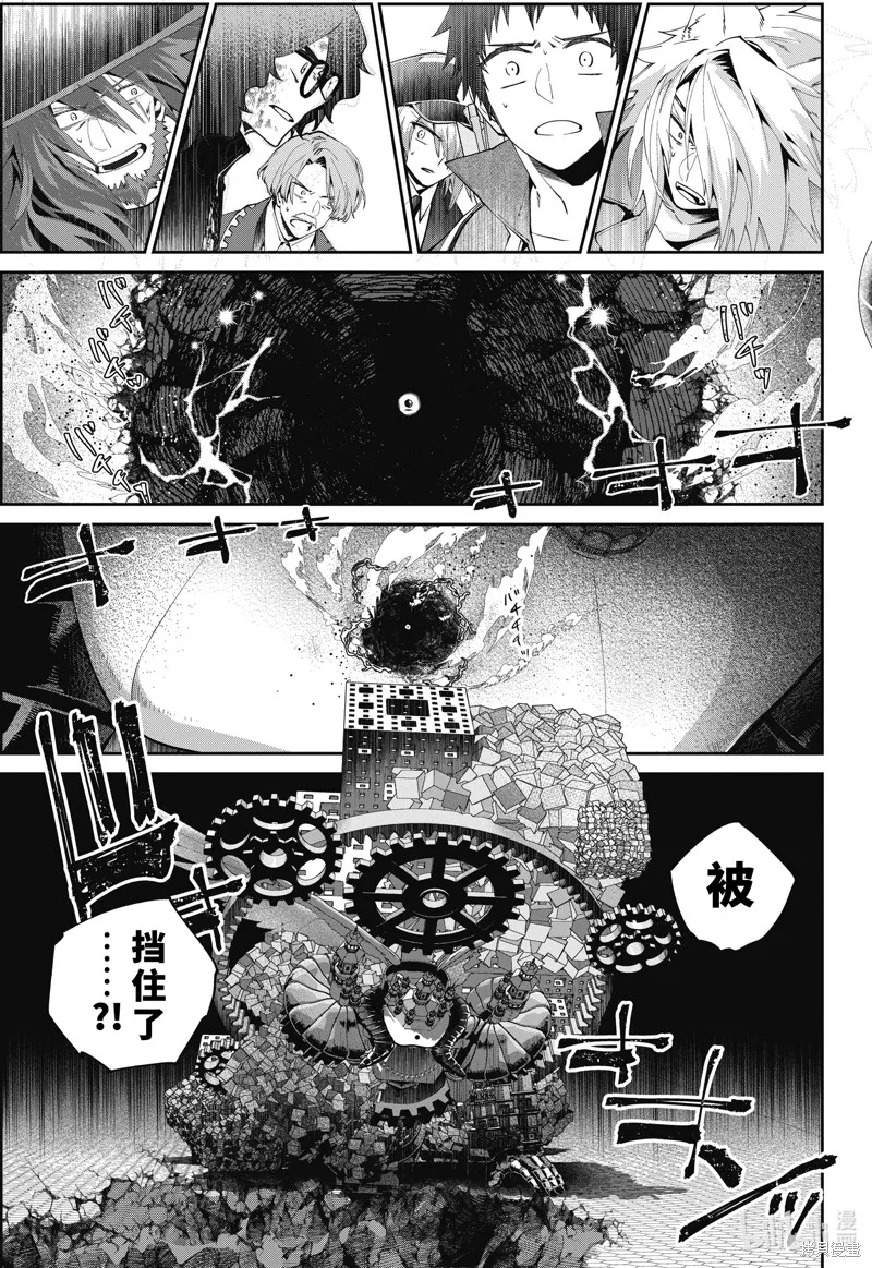 最终幻想：迷途的异乡人,第62话,第43张