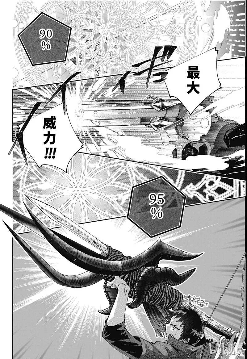 最终幻想：迷途的异乡人,第62话,第46张