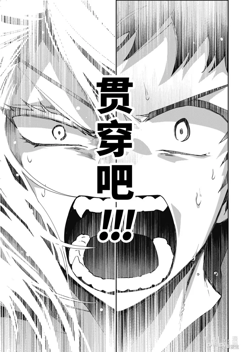 最终幻想：迷途的异乡人,第62话,第47张