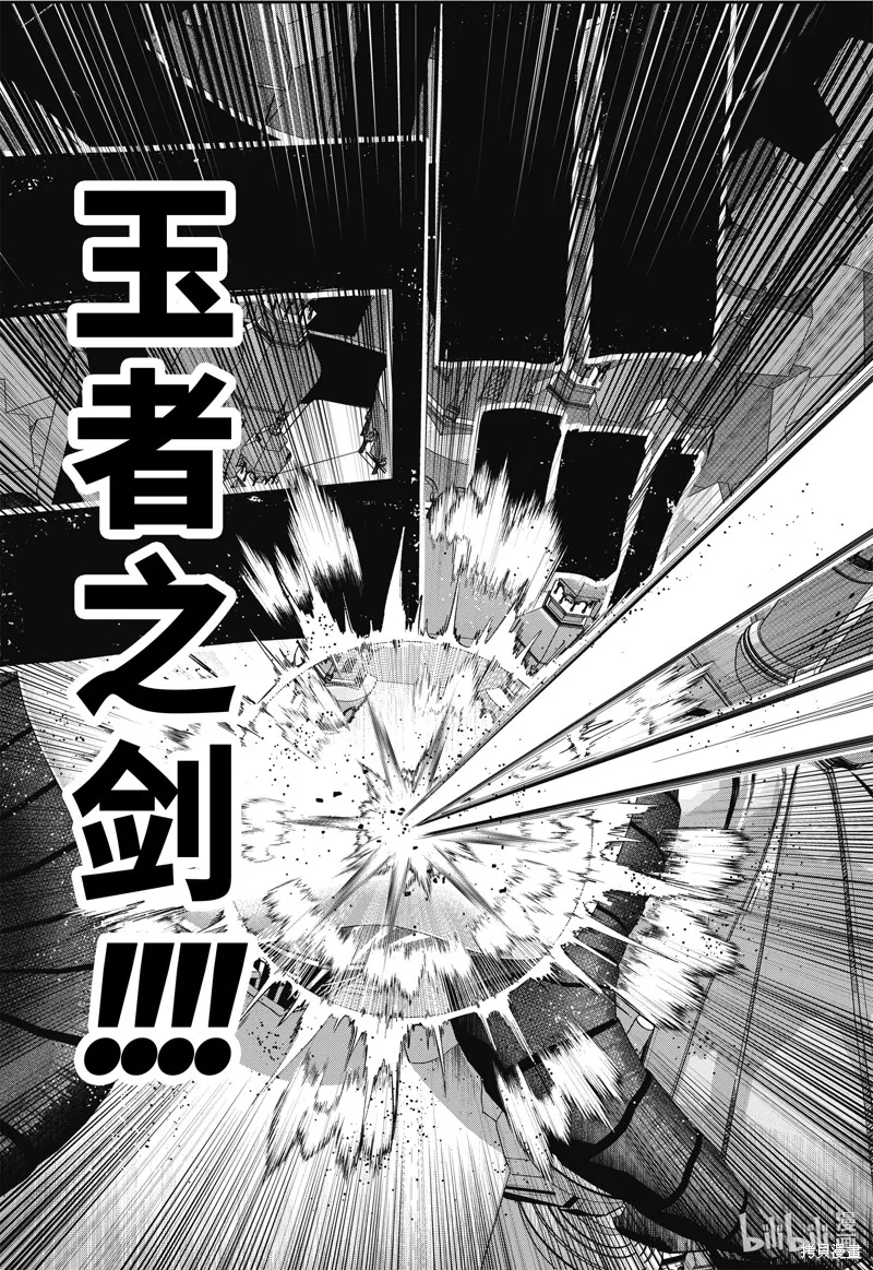 最终幻想：迷途的异乡人,第62话,第49张