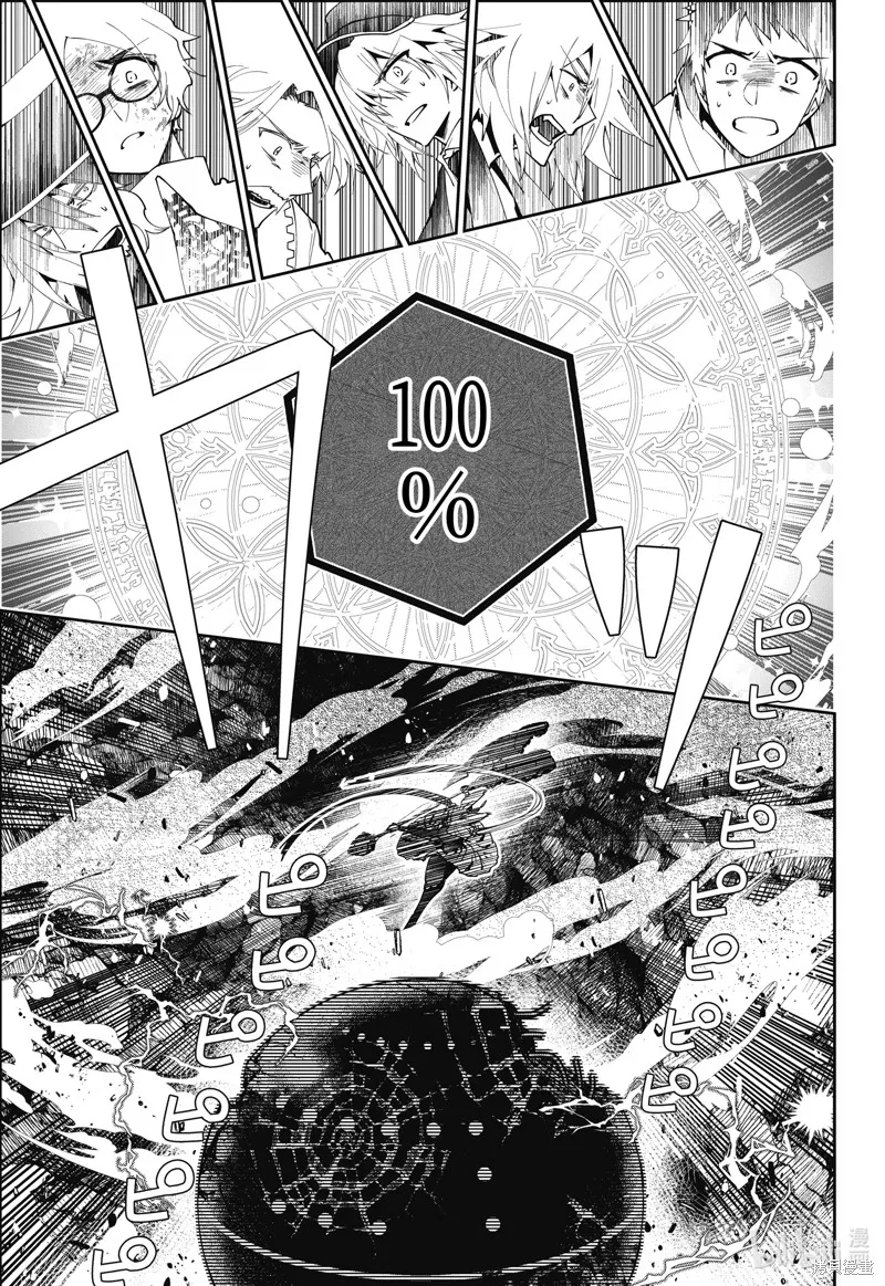 最终幻想：迷途的异乡人,第62话,第51张