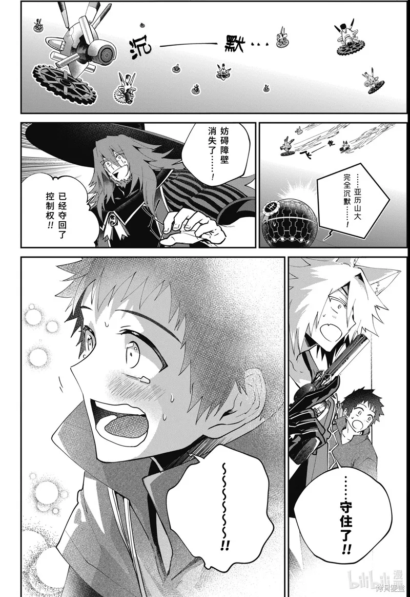 最终幻想：迷途的异乡人,第62话,第54张