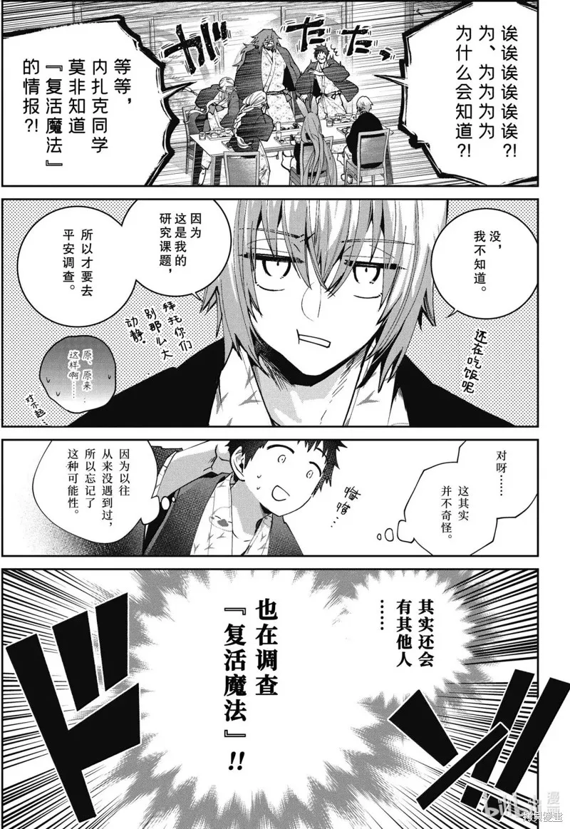最终幻想：迷途的异乡人,第67话,第15张