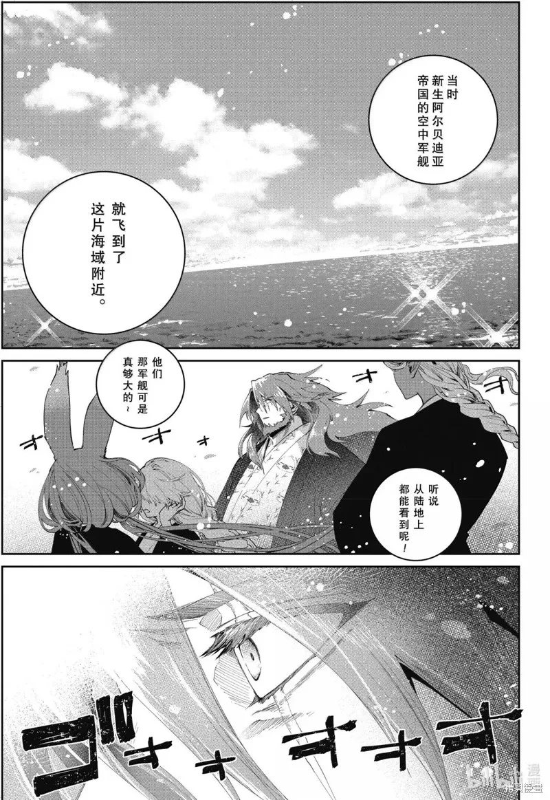 最终幻想：迷途的异乡人,第67话,第25张