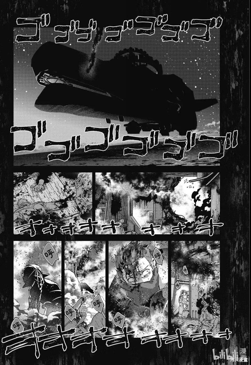 最终幻想：迷途的异乡人,第67话,第26张