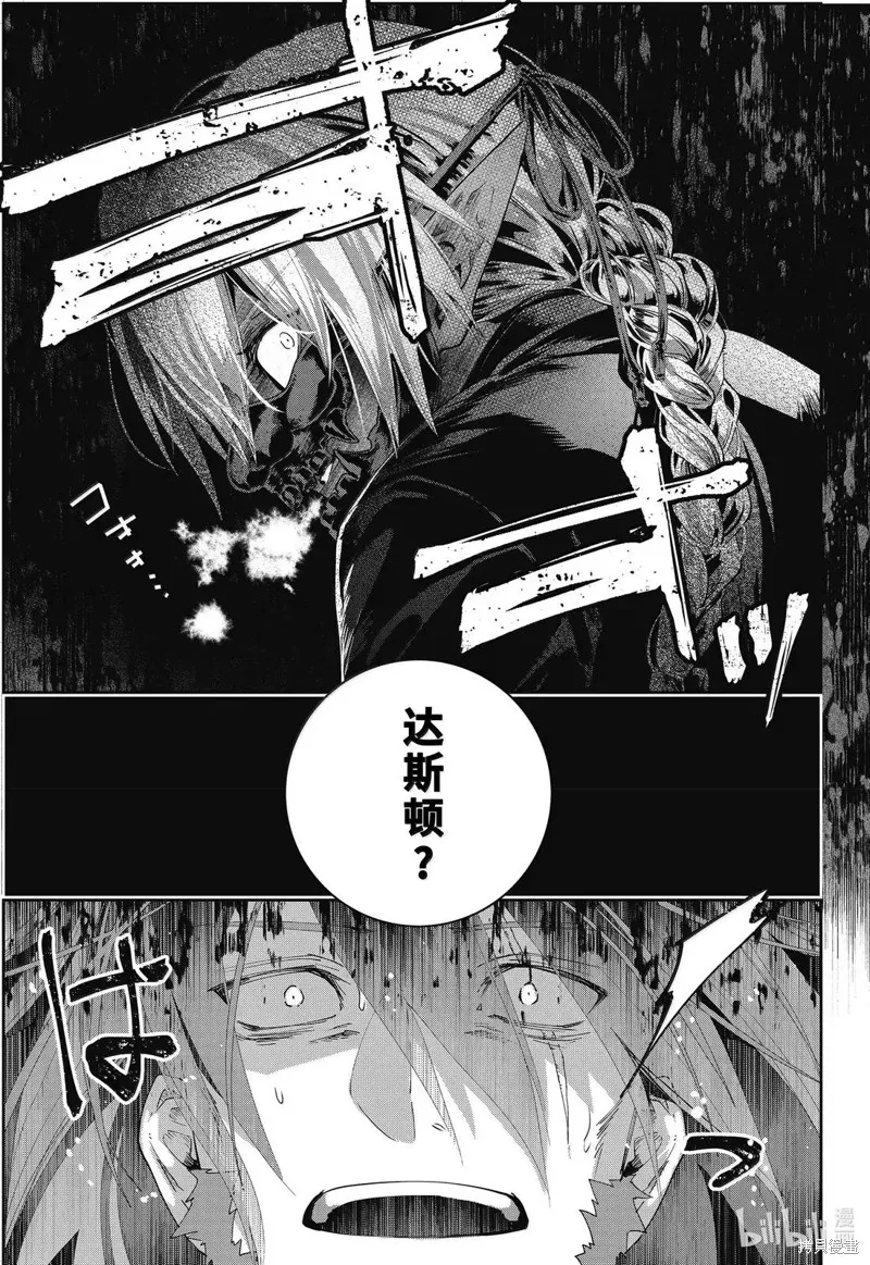 最终幻想：迷途的异乡人,第67话,第27张