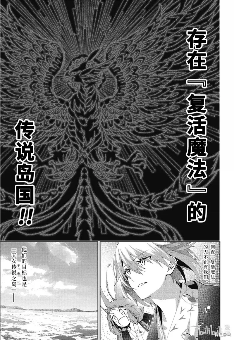最终幻想：迷途的异乡人,第67话,第29张