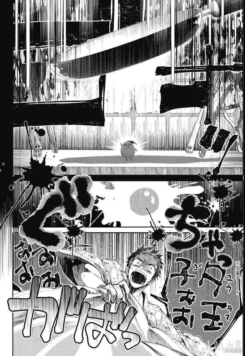 最终幻想：迷途的异乡人,第67话,第4张