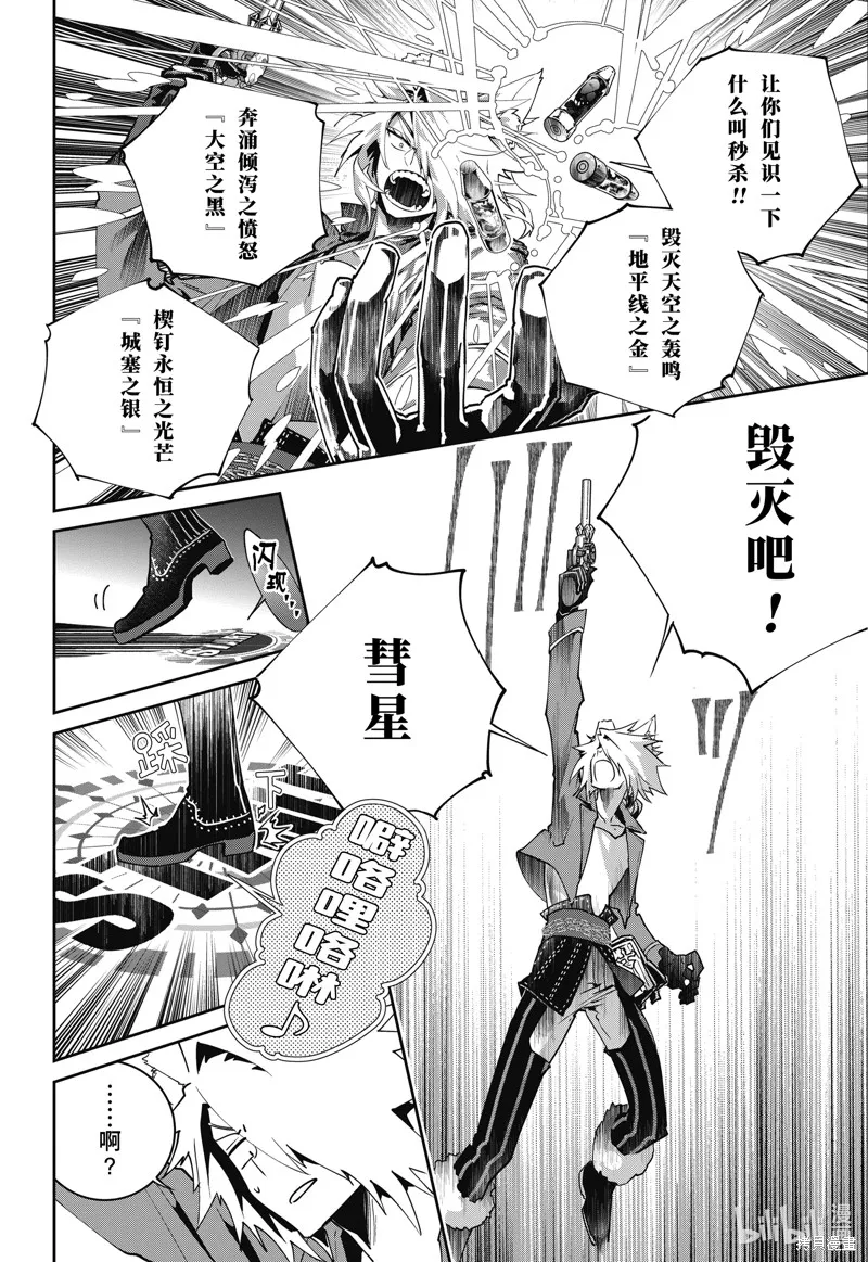 最终幻想：迷途的异乡人,第51话,第10张