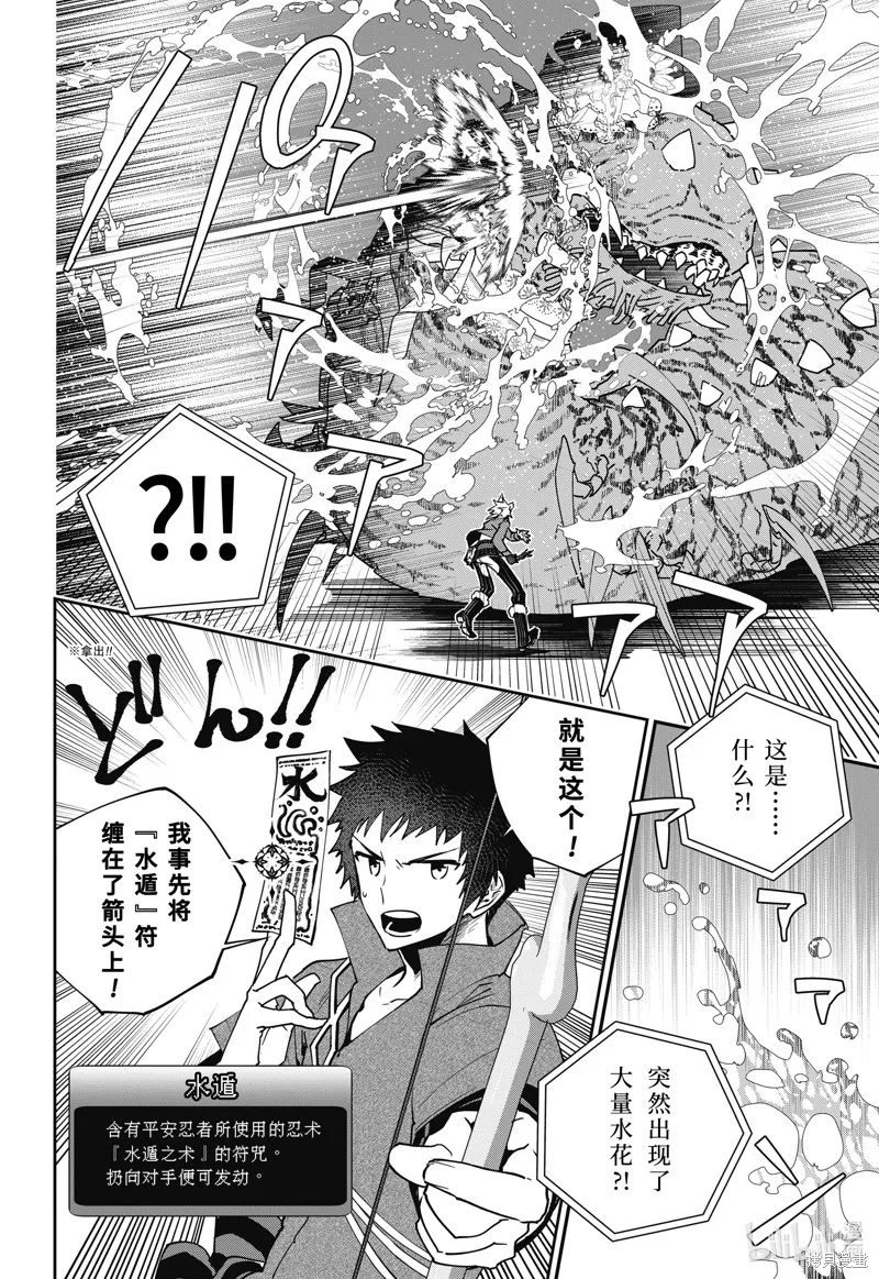 最终幻想：迷途的异乡人,第51话,第14张