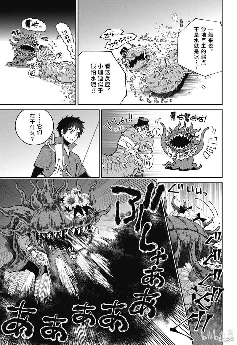 最终幻想：迷途的异乡人,第51话,第15张