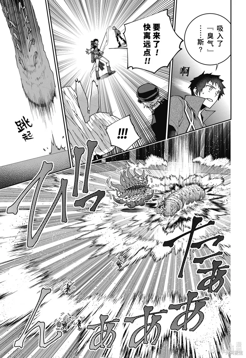 最终幻想：迷途的异乡人,第51话,第17张