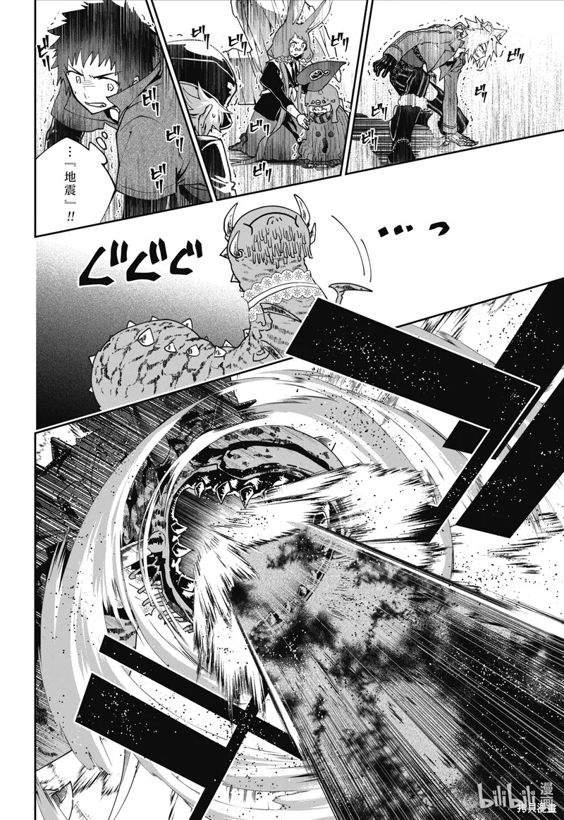 最终幻想：迷途的异乡人,第51话,第18张