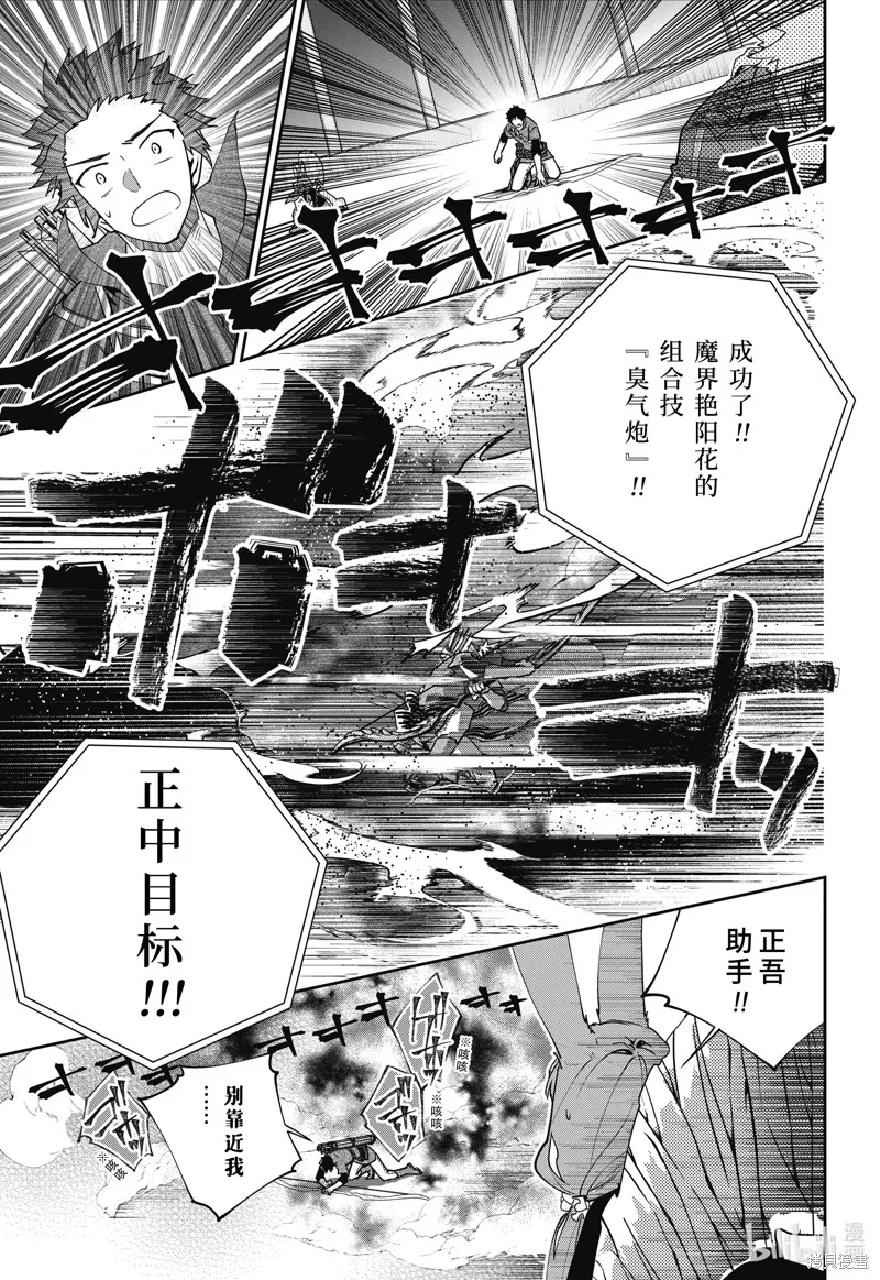 最终幻想：迷途的异乡人,第51话,第19张