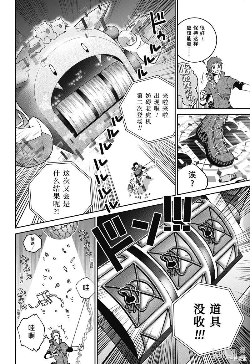 最终幻想：迷途的异乡人,第51话,第24张